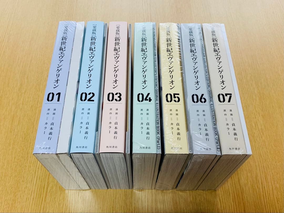 新世紀エヴァンゲリオン 愛蔵版 全巻