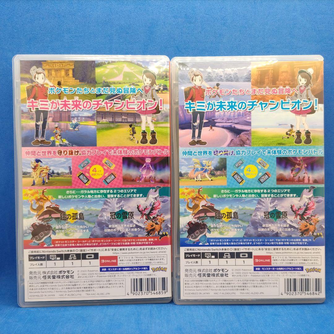 ポケットモンスター ソード+エキスパンションパス