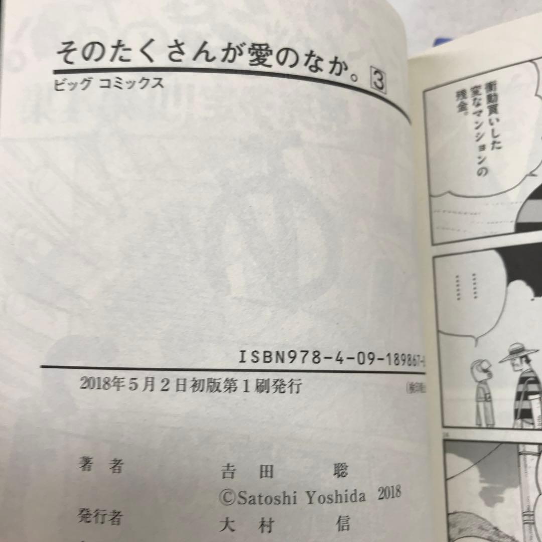 そのたくさんが愛のなか。 全5巻セット