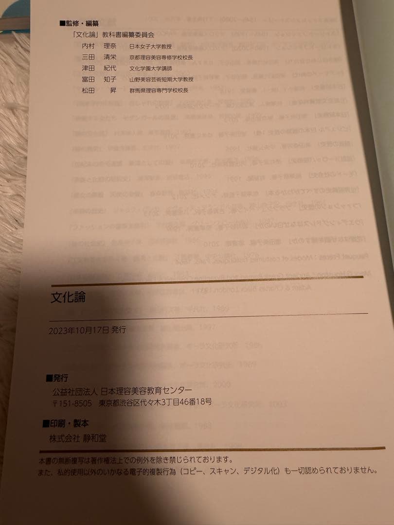 美容師国家試験 教科書 バラ売りOK