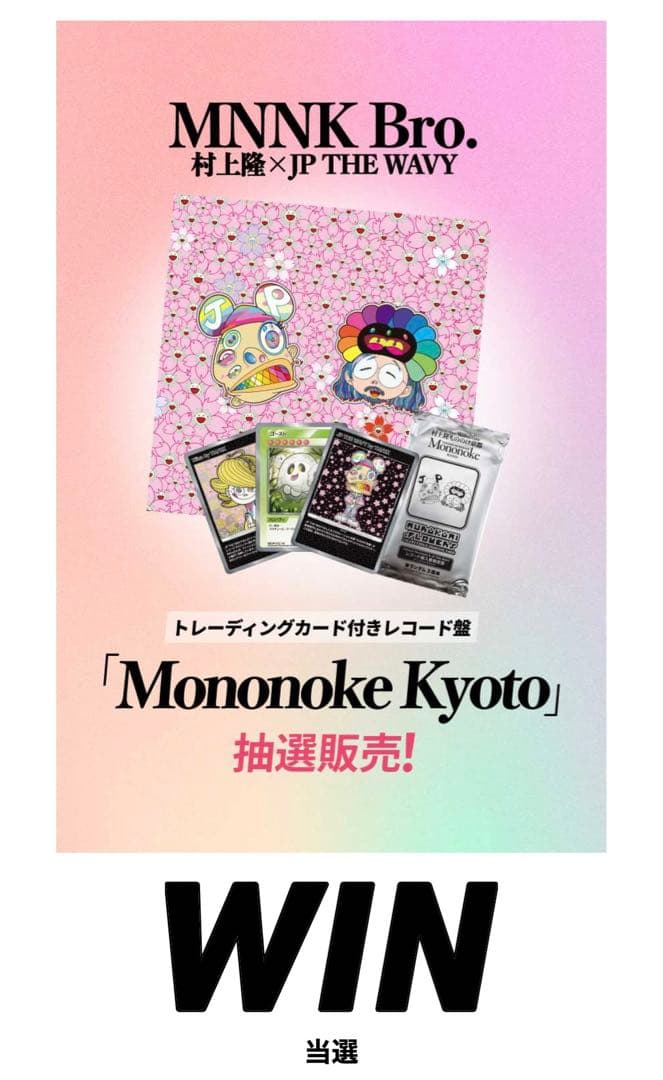 「Mononoke Kyoto」MNNK Broトレーディングカード付レコード盤