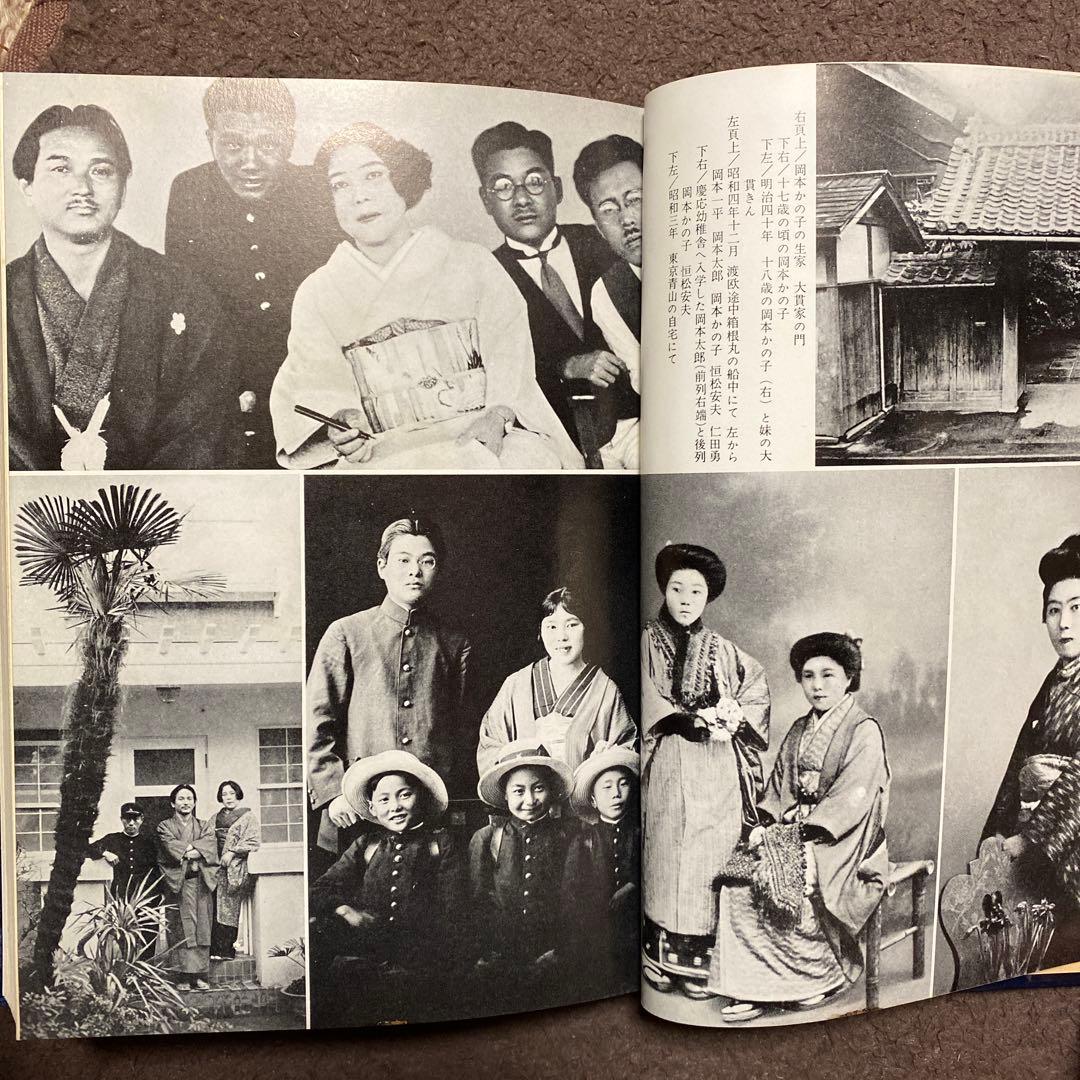 値下げ[サイン]かの子撩乱　特装版　瀬戸内晴美　作家宛署名　昭40初版　岡本太郎