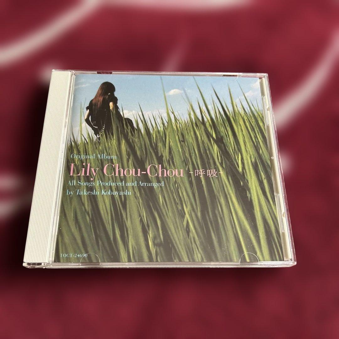 Lily Chou-Chou / 呼吸　リリィシュシュ