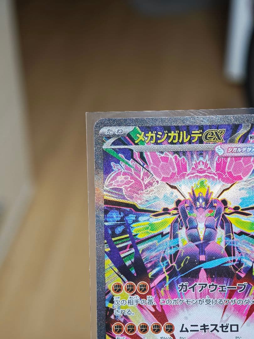 し*˚様 極美品　メガスターミーEX & メガジガルデEX　SAR AR RR