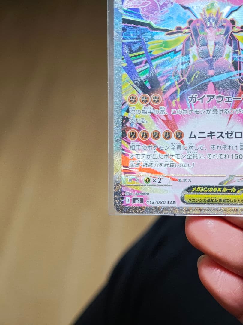 し*˚様 極美品　メガスターミーEX & メガジガルデEX　SAR AR RR