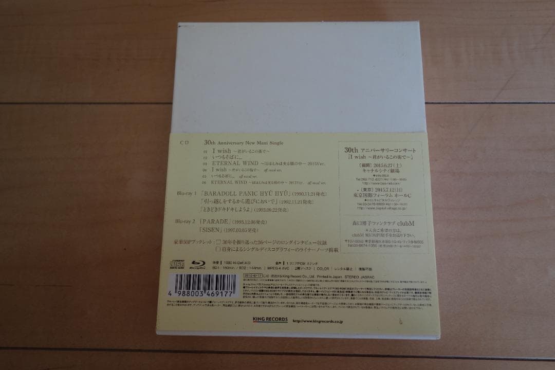 入手困難【森口博子】I wish～君がいるこの街で～（初回限定盤）CD+2BD