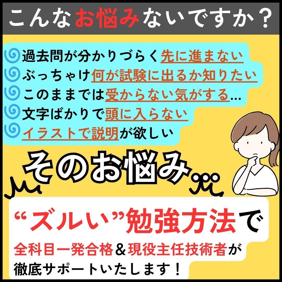 ★３月試験に間合う★電験三種 フルカラー暗記シート＋まとめノート（全科目+入門）