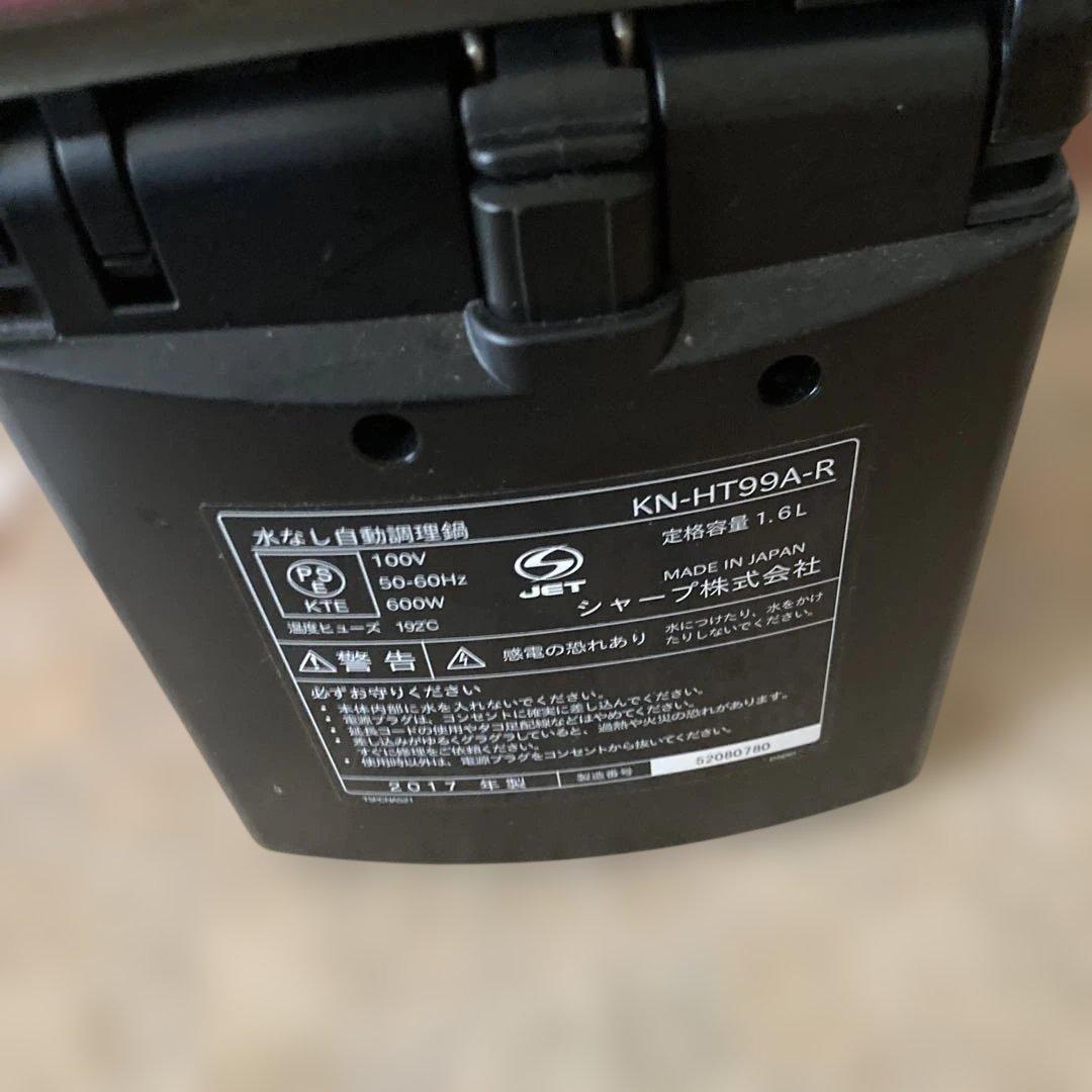 美品新品未使用　SHARP HEALSIO KN-HT99A-R レッド箱無し
