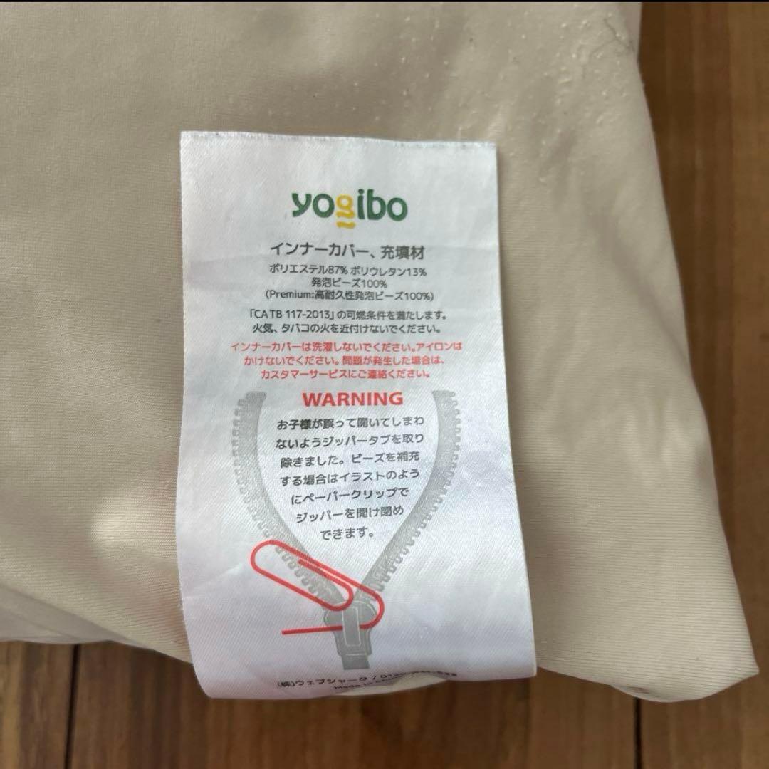 ビーズクッション　ソファ　Yogibo 送料込み　ヨギボー 本体のみカバーなし