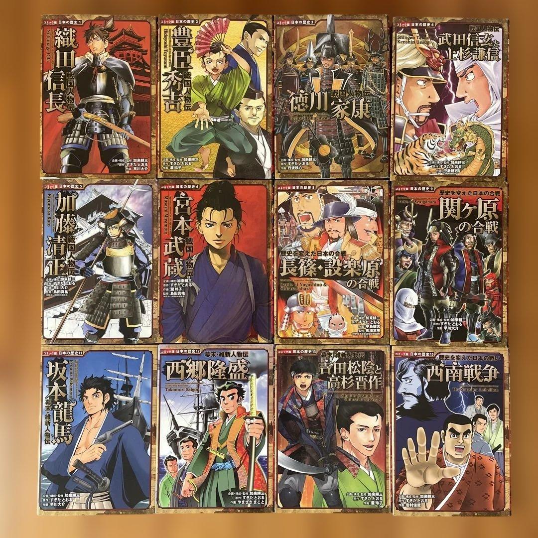 コミック版　日本の歴史　41冊セット　ポプラ社 豊臣秀長