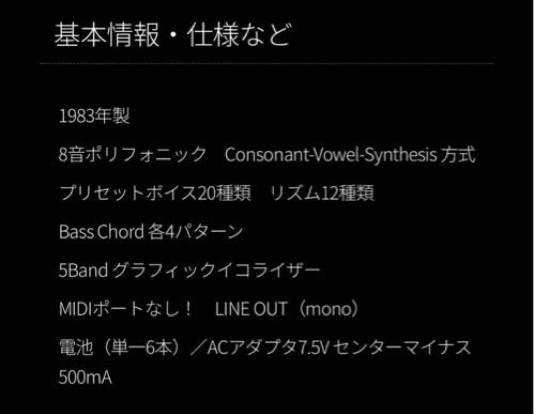Casio MT-100☆ビンテージシンセサイザー☆セミアナログ式シンセサイザー