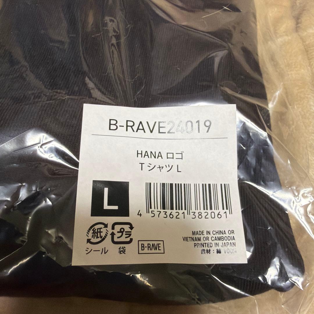 【新品未使用】 HANA ロゴTシャツ Lサイズ