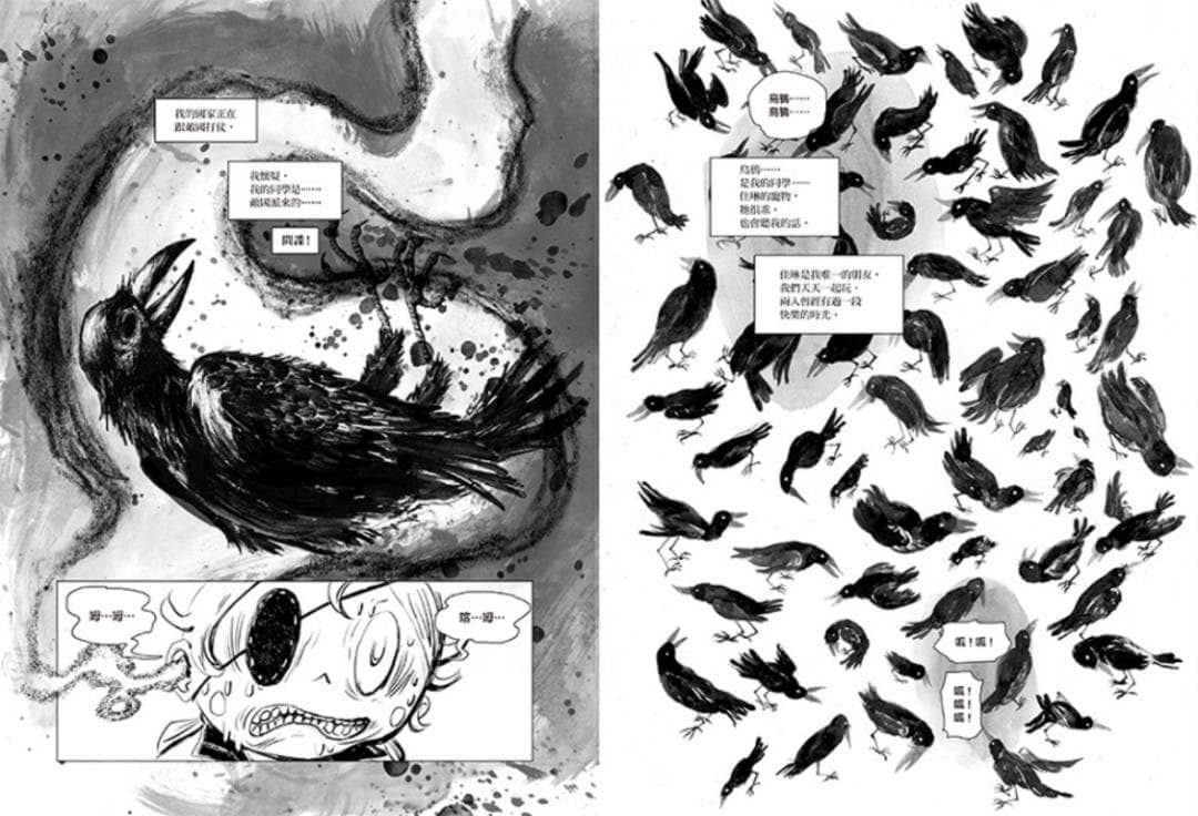 台湾漫画　秘密耳語 Vol.1と秘密耳語の怪獣図鑑　2冊セット