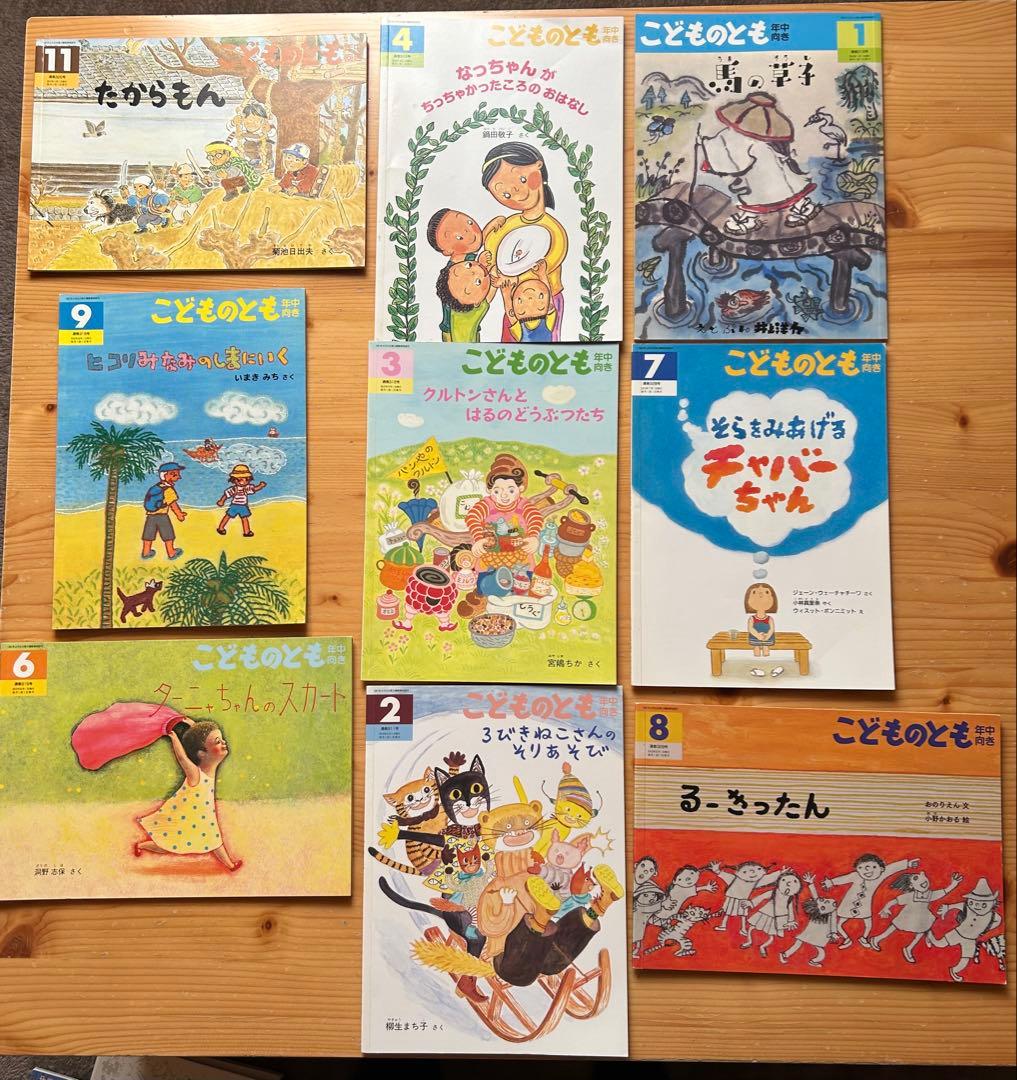 こどものとも年中版60冊『ぷりけ』