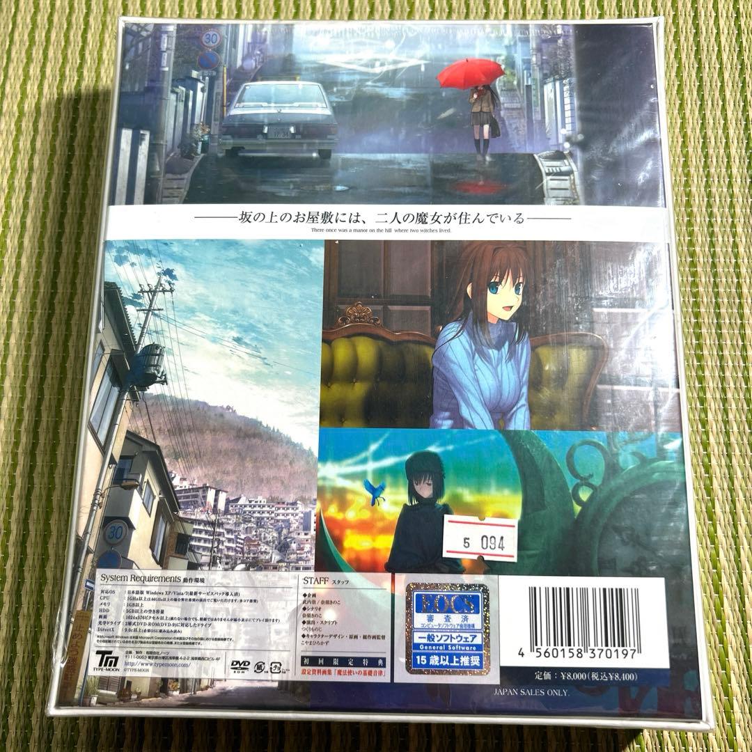 魔法使いの夜　初回限定版　PC版　未開封未使用