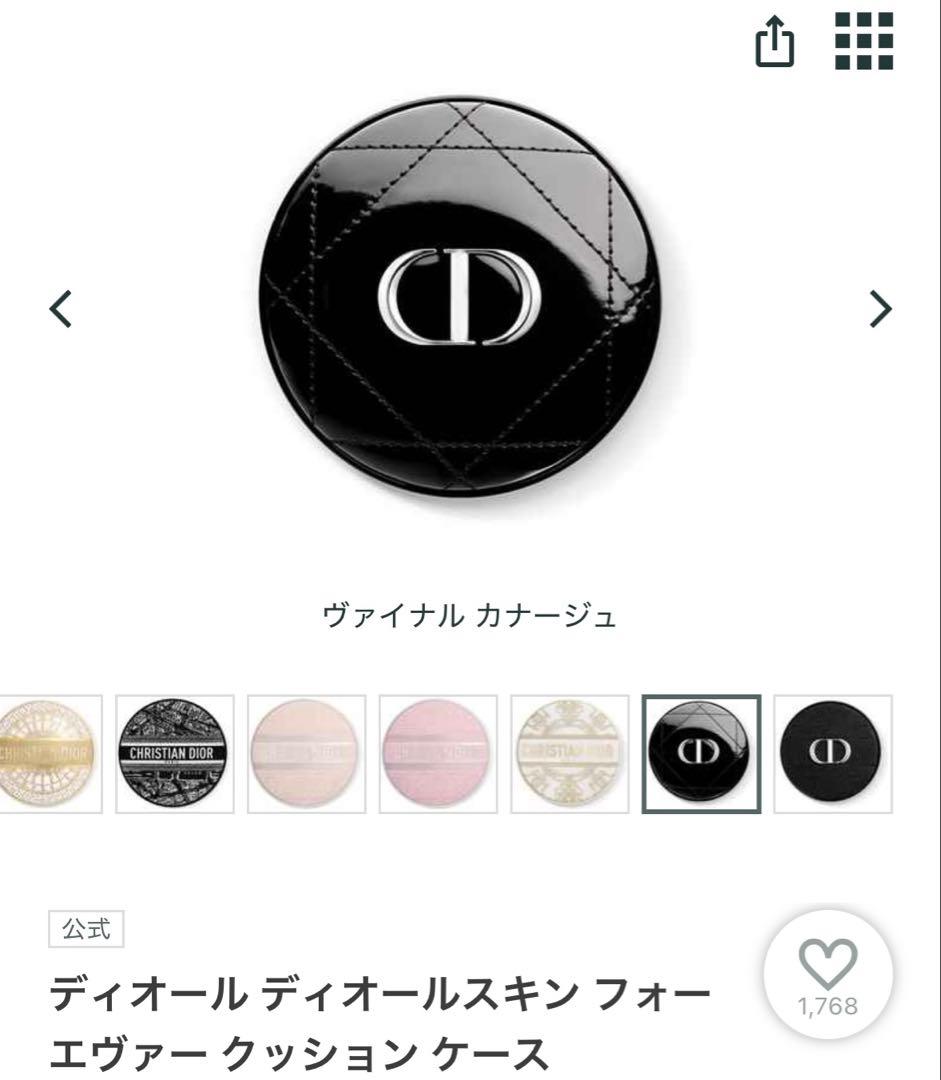 【未開封】ディオールスキン　フォーエヴァーグロウ　クッション　1N