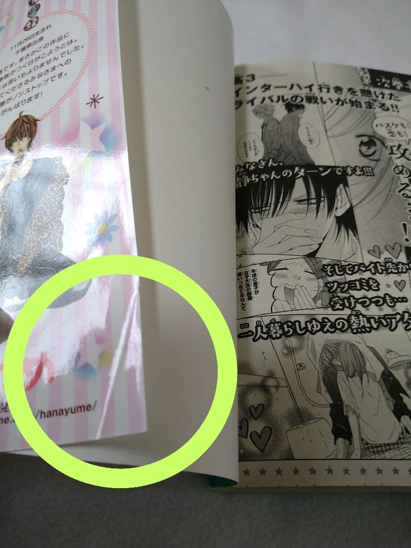 なまいきざかり。全巻セット＋スペシャルブック1冊　ミユキ蜜蜂