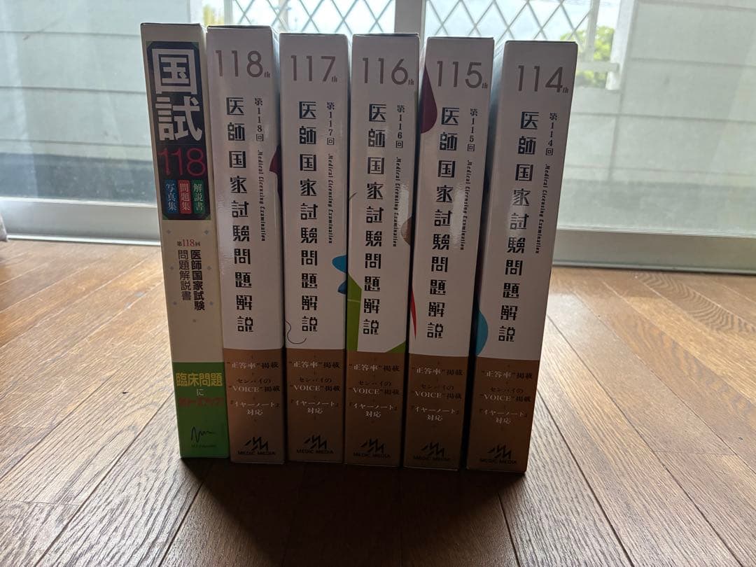 医師国家試験 問題・解114-118MM / 118 TECOM