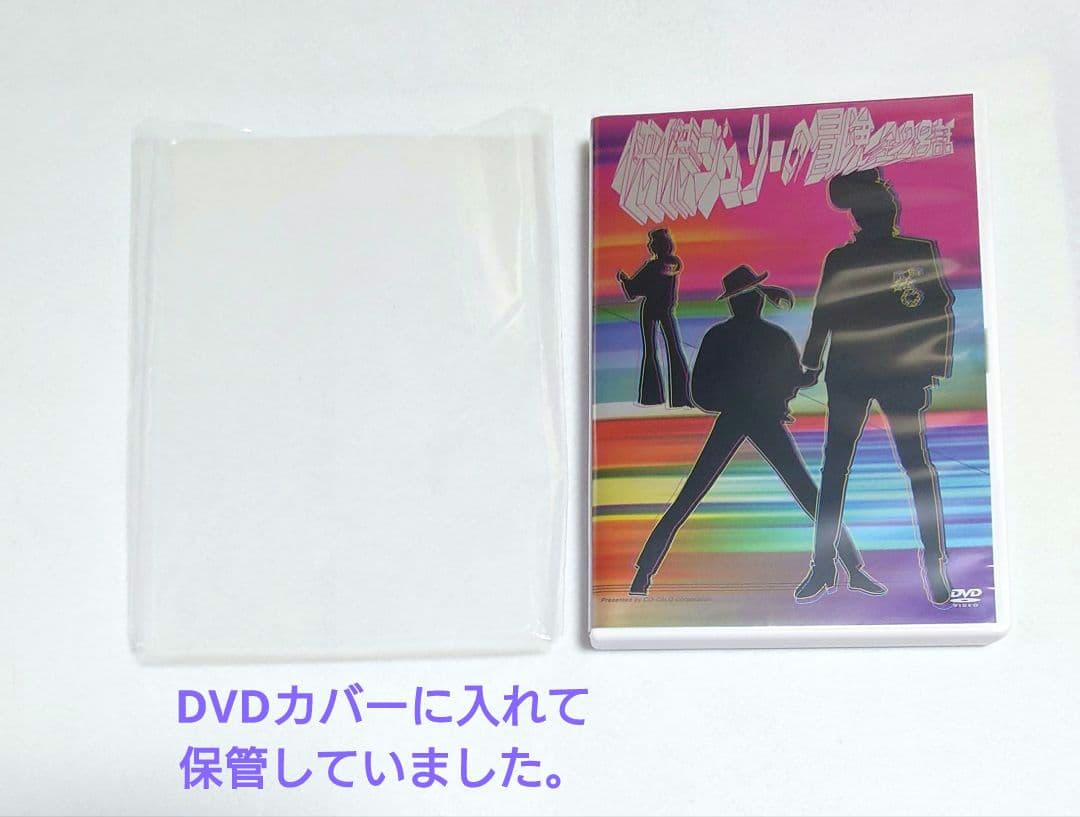 沢田研二 快傑ジュリーの冒険 DVD 全28話