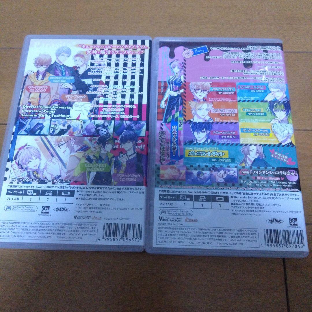 キューピット・パラサイト　2本セット　Switchソフト