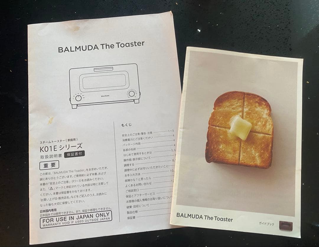 バルミューダ トースターBALMUDA The Toaster K01Eホワイト