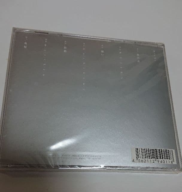 廃盤 新品未開封 鯨道 (michi) 願い