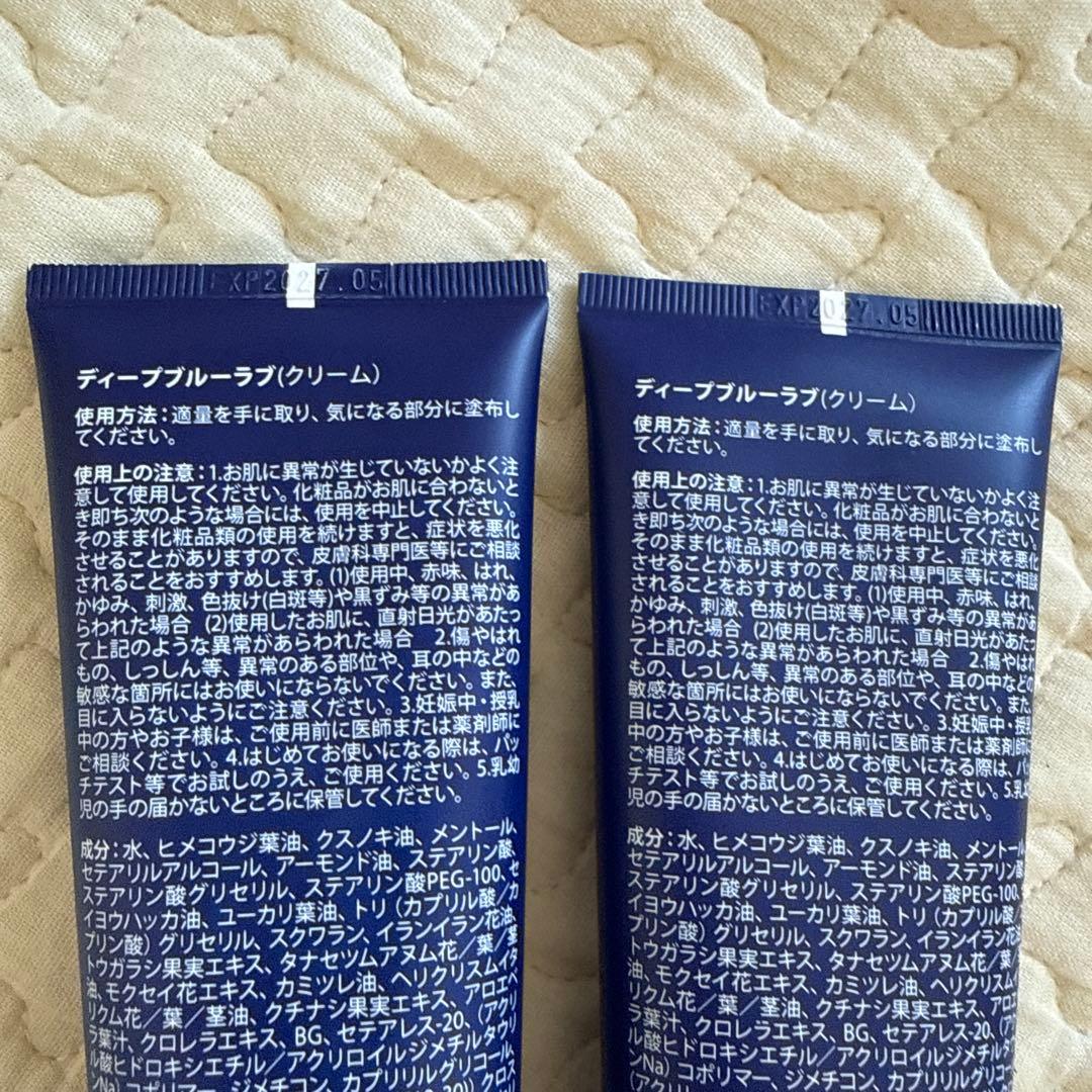 dōTERRA Deep Blue Rub 115g 2本セット