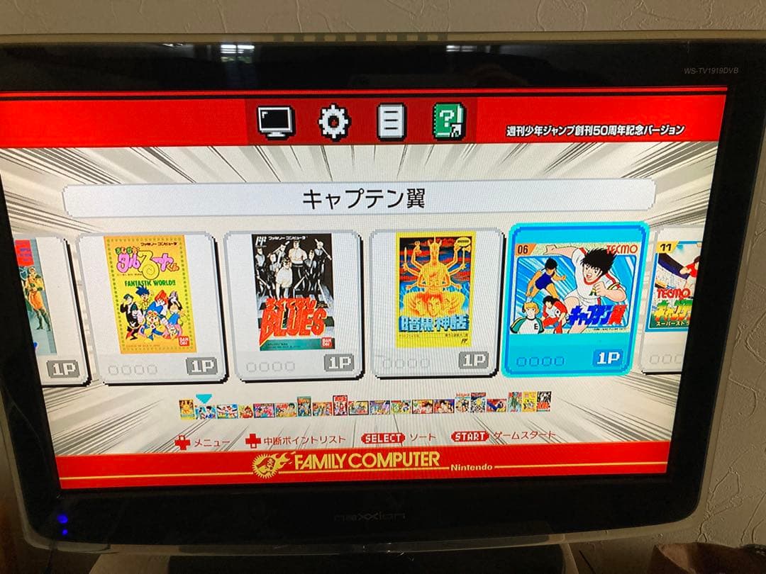 ニンテンドークラシックミニ　ファミリーコンピュータ　ジャンプパージョン