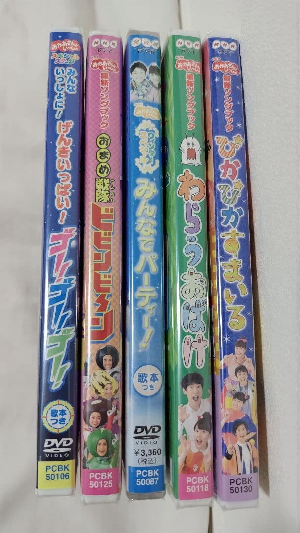 【新品】おかあさんといっしょ DVD 5枚セット