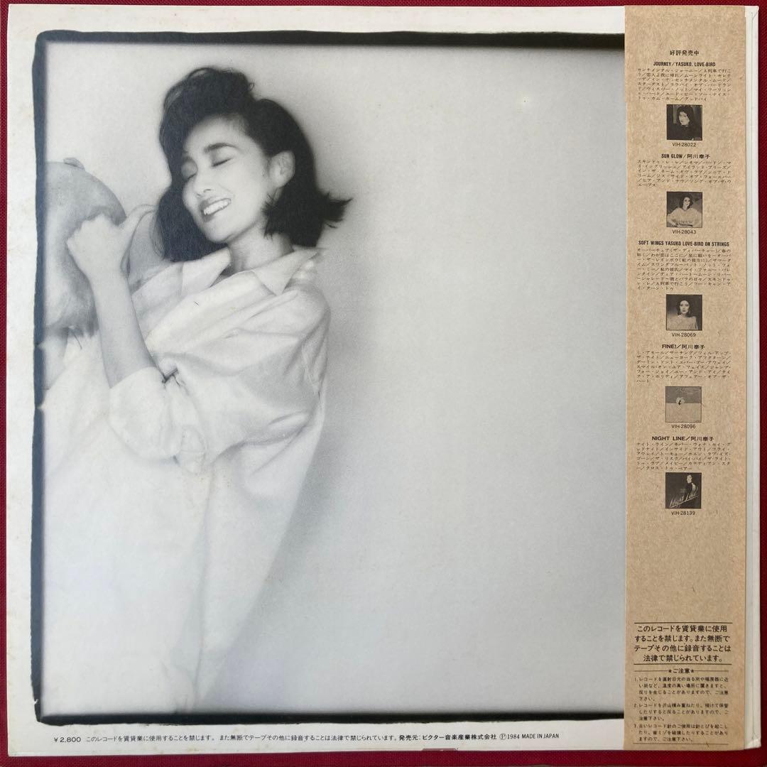 阿川泰子 - GRAVY(VIH28171) LPレコード