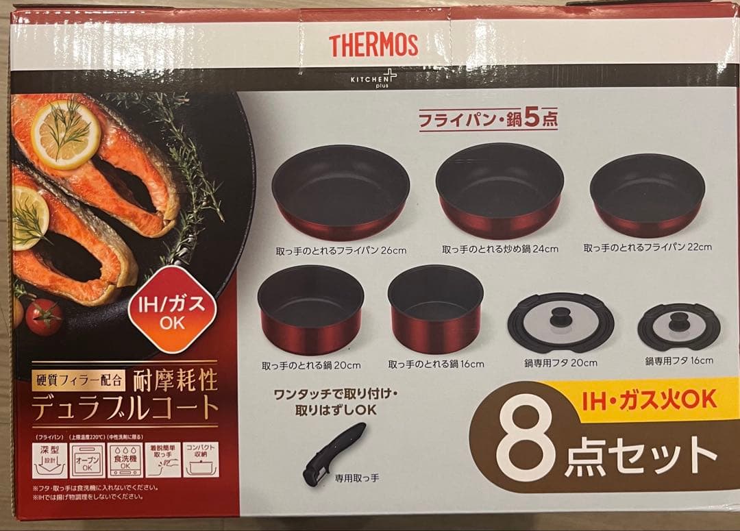 み*ん様 THERMOS デュラブルコート鍋・フライパン8点セット