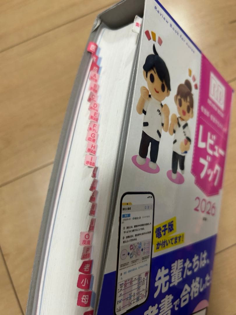 看護師　QB レビューブック　必修　セット2026