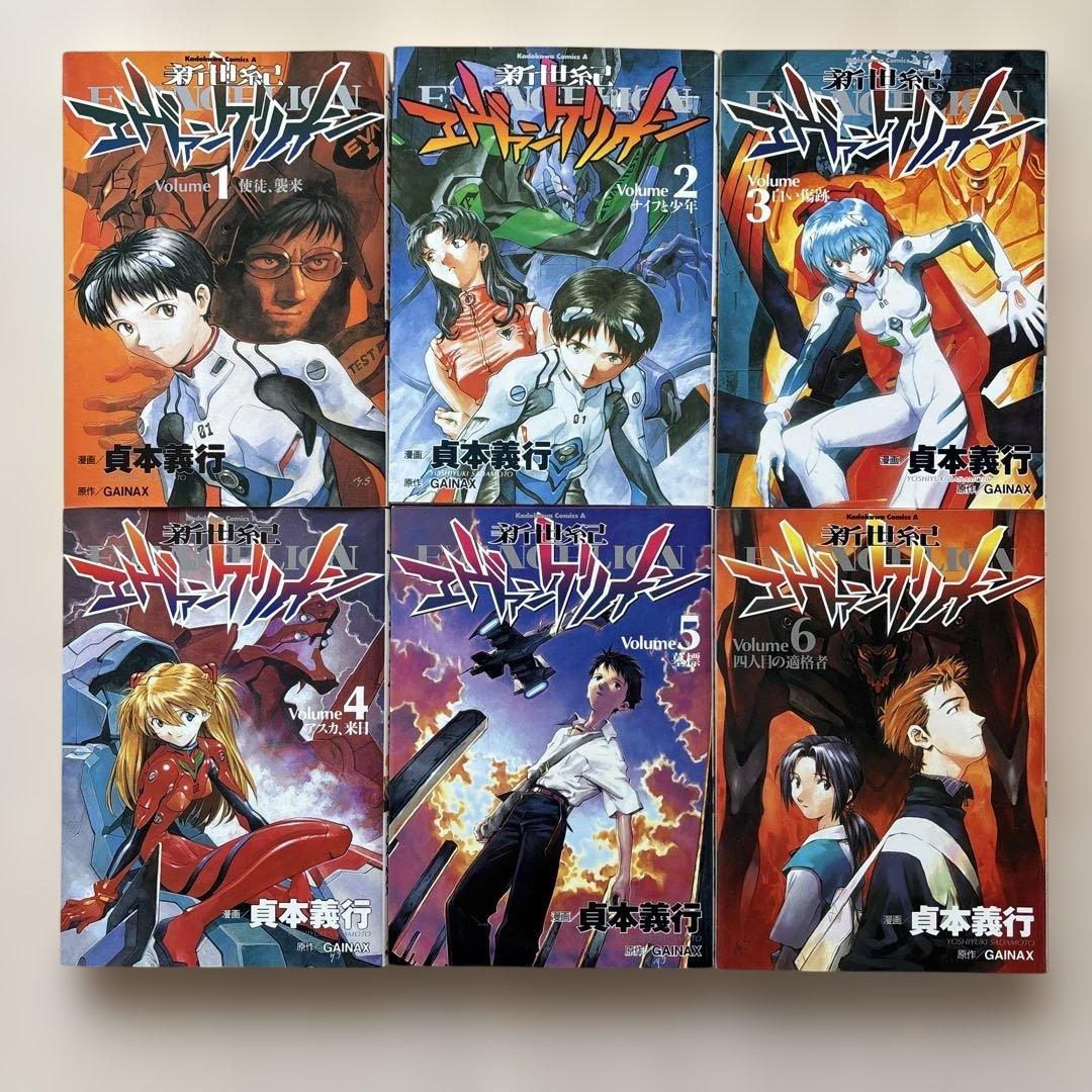 新世紀エヴァンゲリオン 漫画全巻セット　未開封プレミアム限定盤、用語事典含む