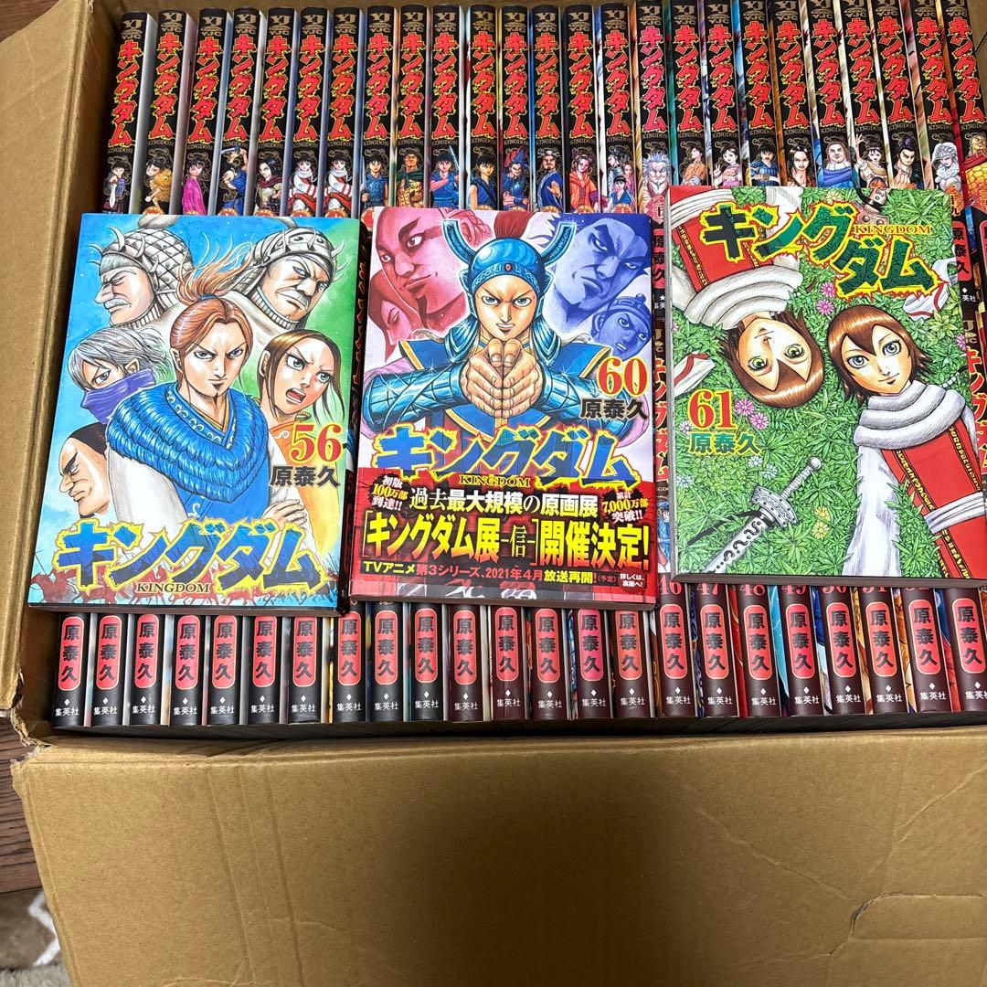 キングダム　 原泰久　ぼぼ全巻に近い