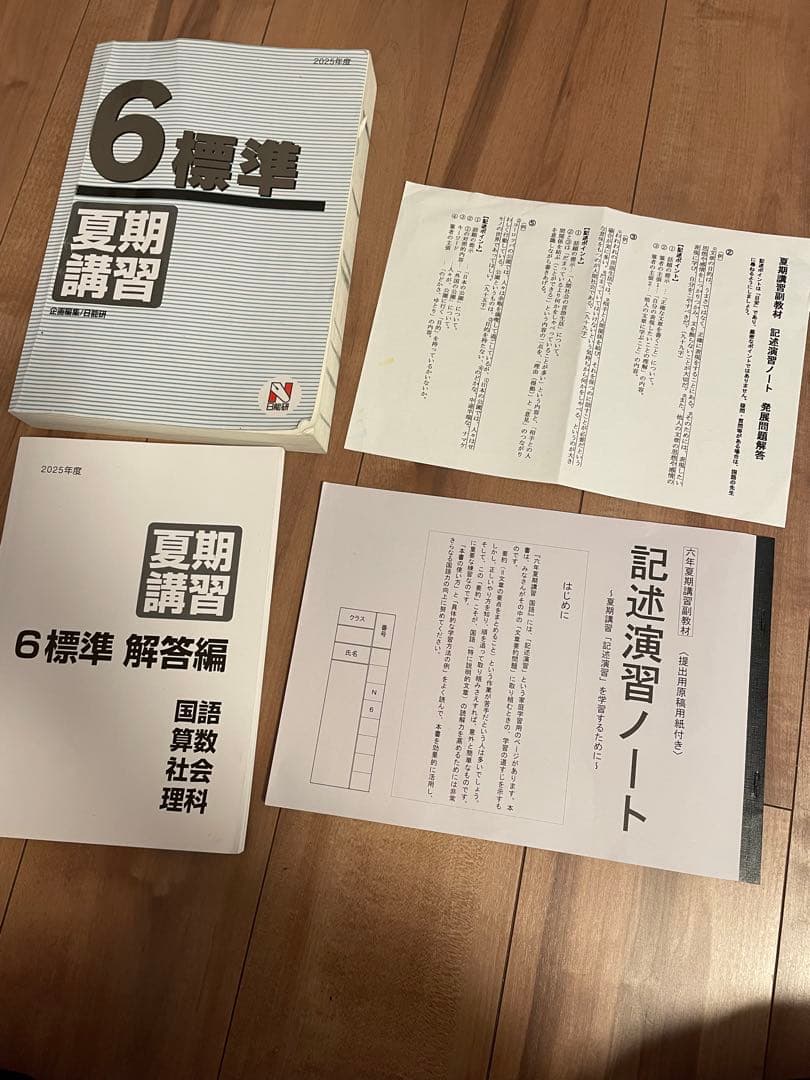 （最新）2026年受験終了組　日能研小6テストと問題集セット
