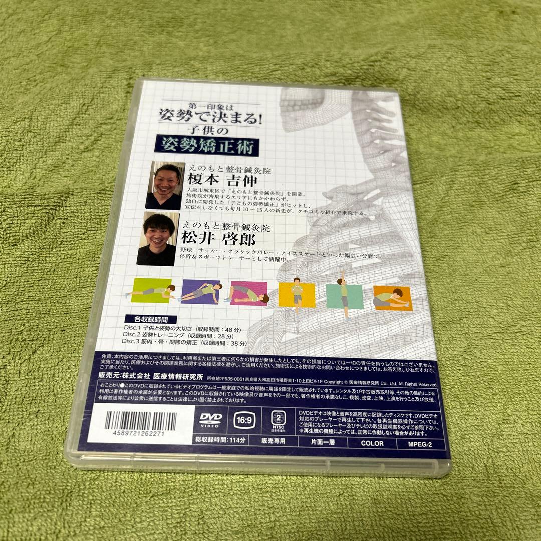第一印象は姿勢で決まる子供の姿勢矯正術