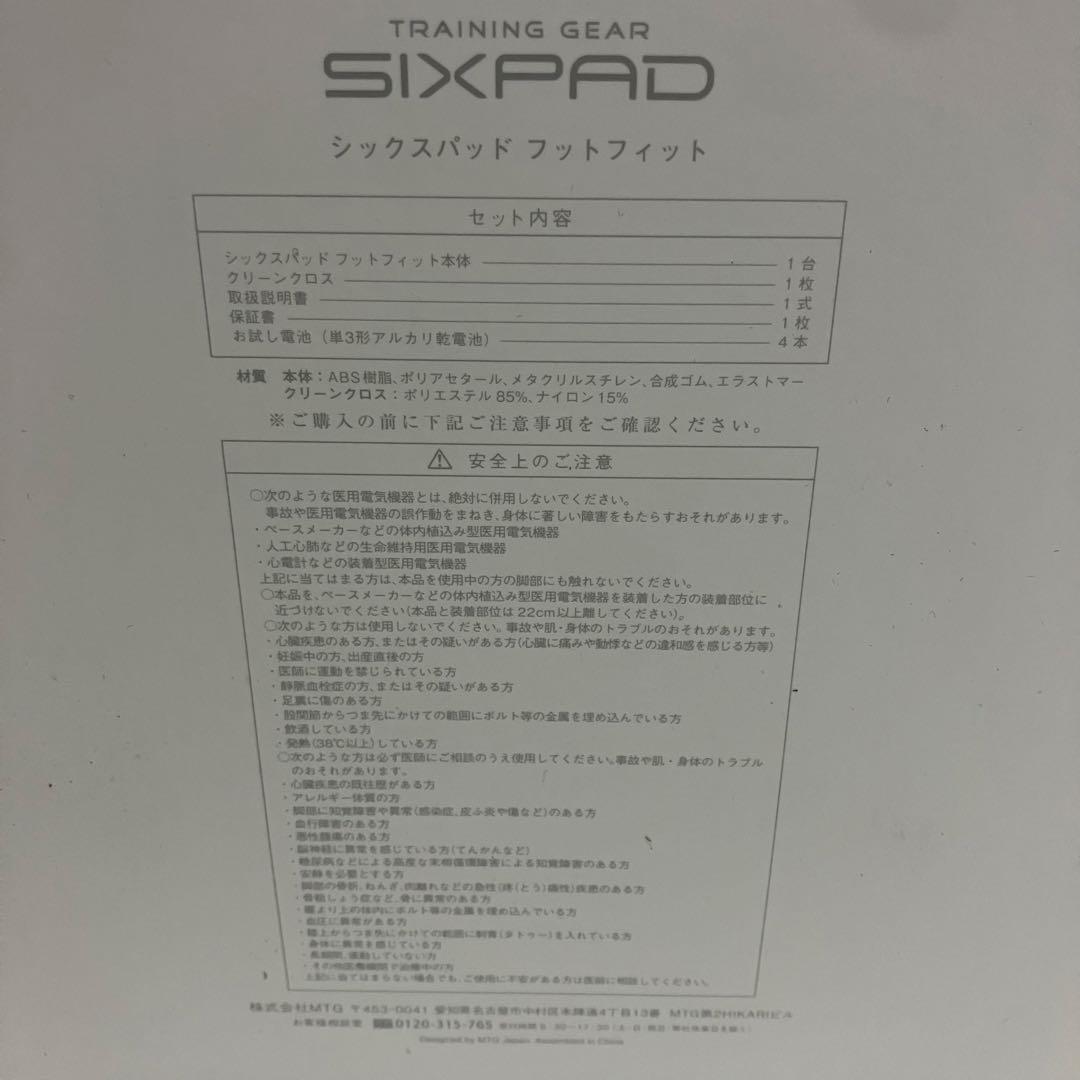 MTG SIXPAD Foot Fit シックスパッド SP-FF2310F
