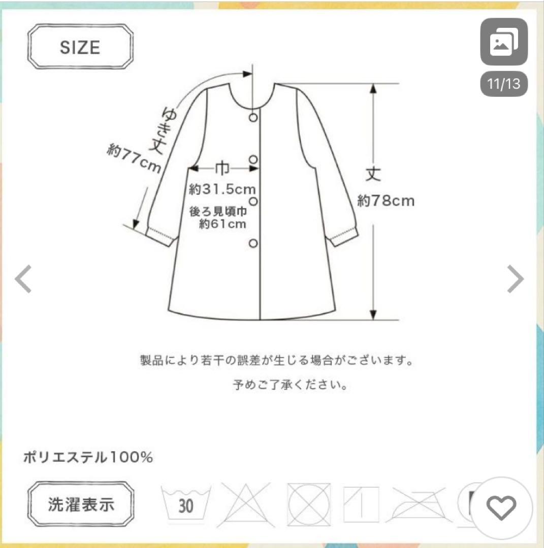 マタノアツコ　キルトルームウェア