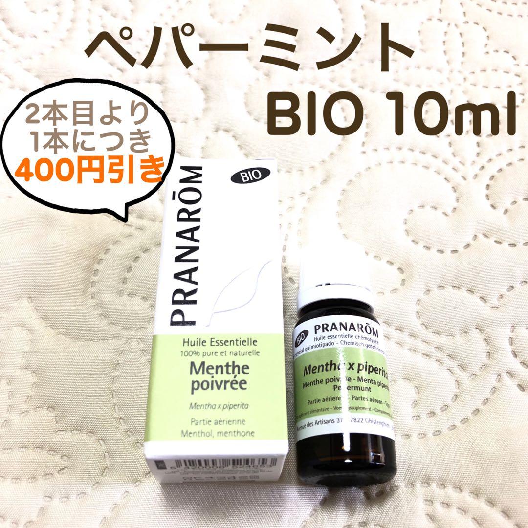ROSEMARY様 リクエスト プラナロム 3点 まとめ商品