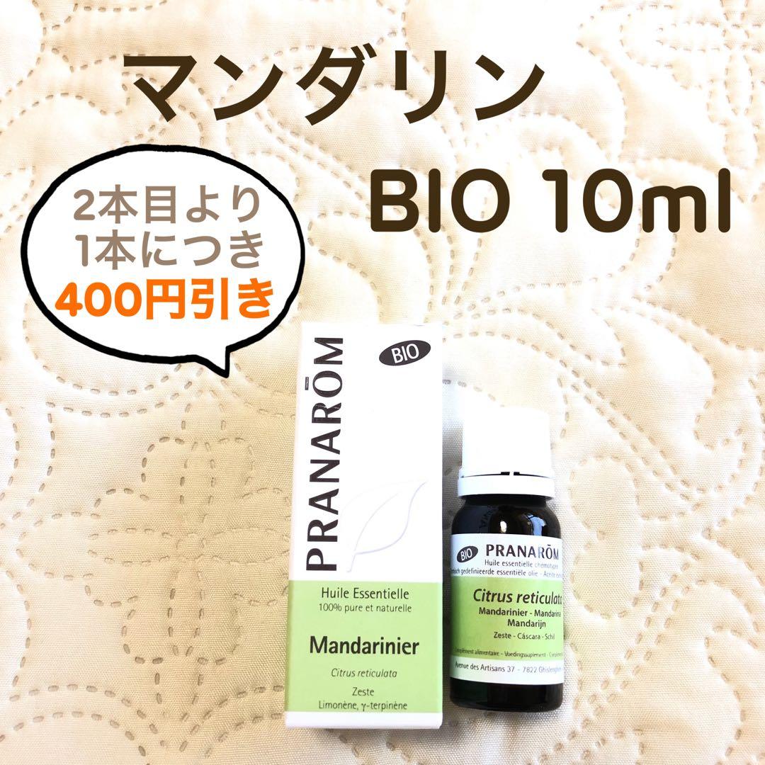 ROSEMARY様 リクエスト プラナロム 3点 まとめ商品