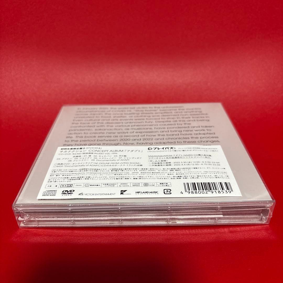 アダプト　新品　未開封　アルバム　初回B CD サカナクション