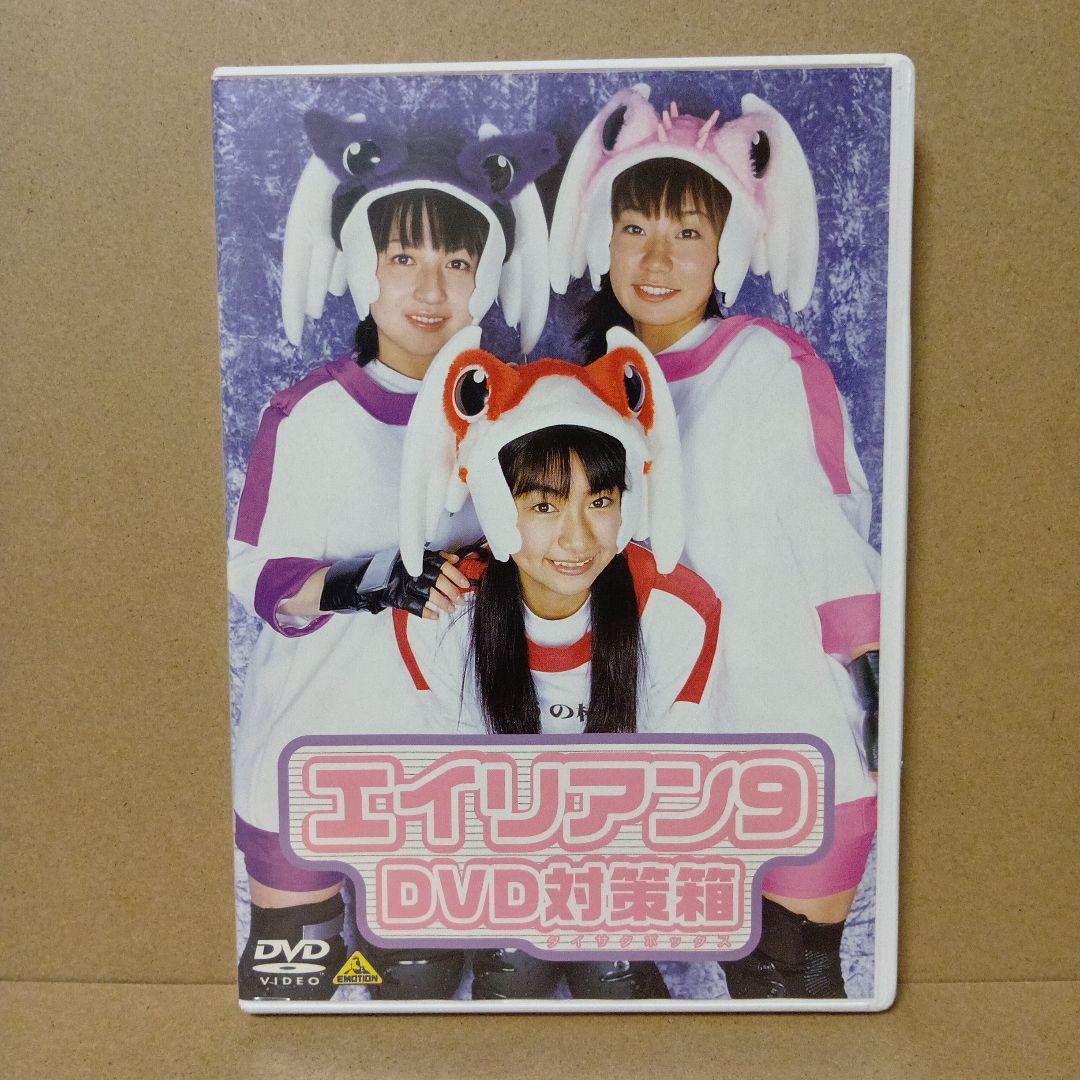 【激レア】エイリアン9 [ 全4巻 + DVD対策箱 ] DVDBOX