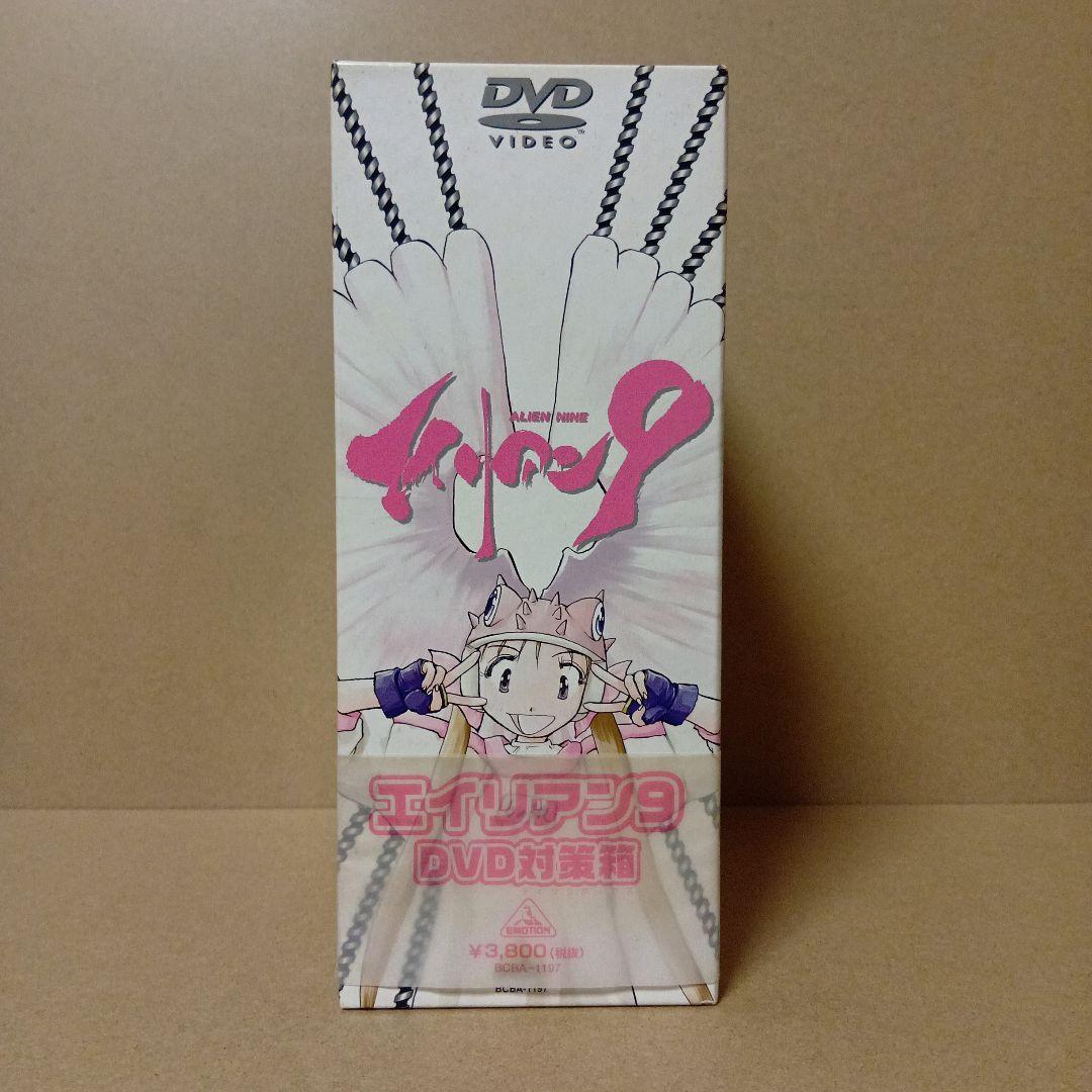 【激レア】エイリアン9 [ 全4巻 + DVD対策箱 ] DVDBOX