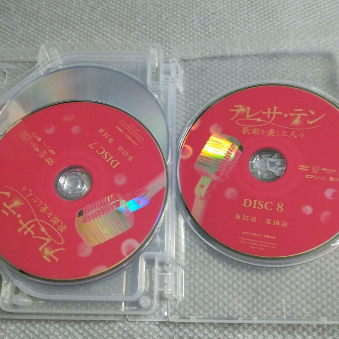「テレサ・テン 歌姫を愛した人々」 DVD-BOX①〈8枚組〉1話～16話収録