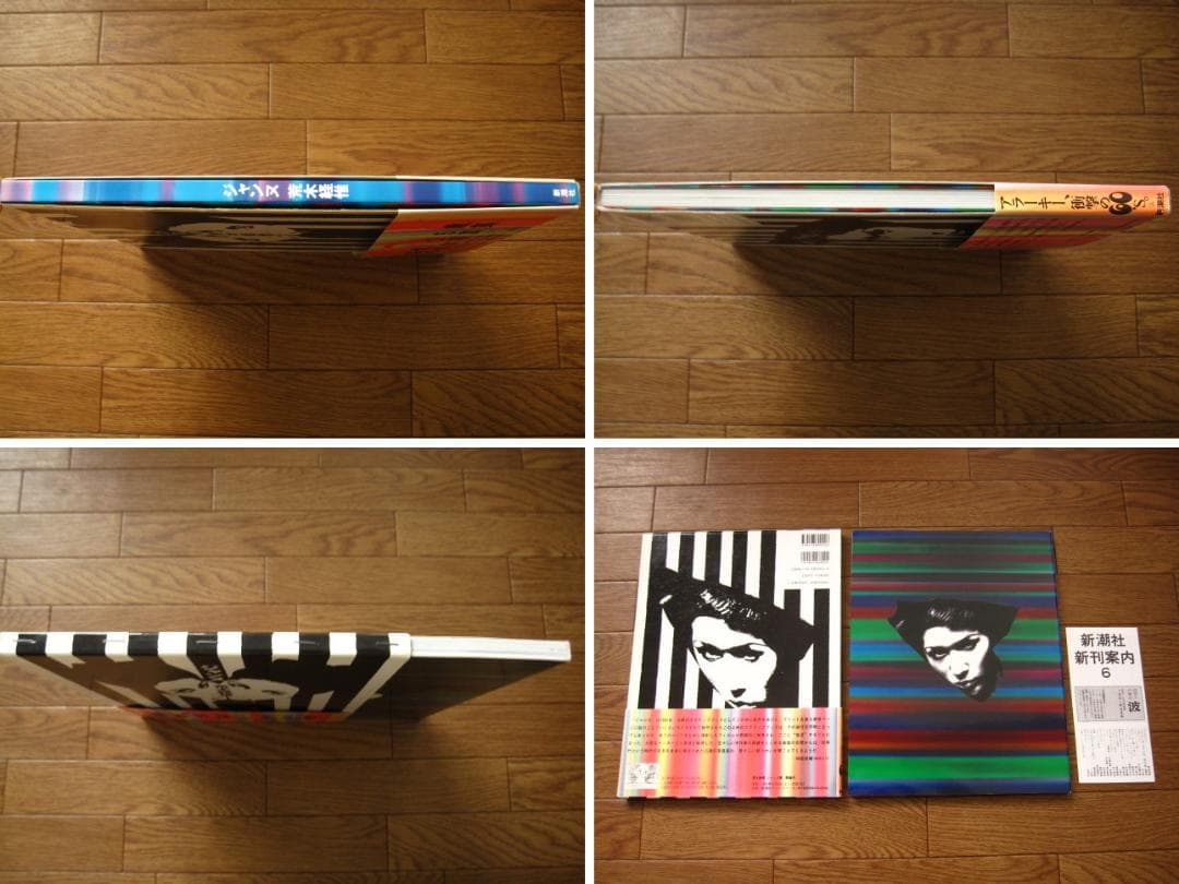 ジャンヌ　荒木経惟　Nobuyoshi Araki　直筆サイン入り　初版　帯付き