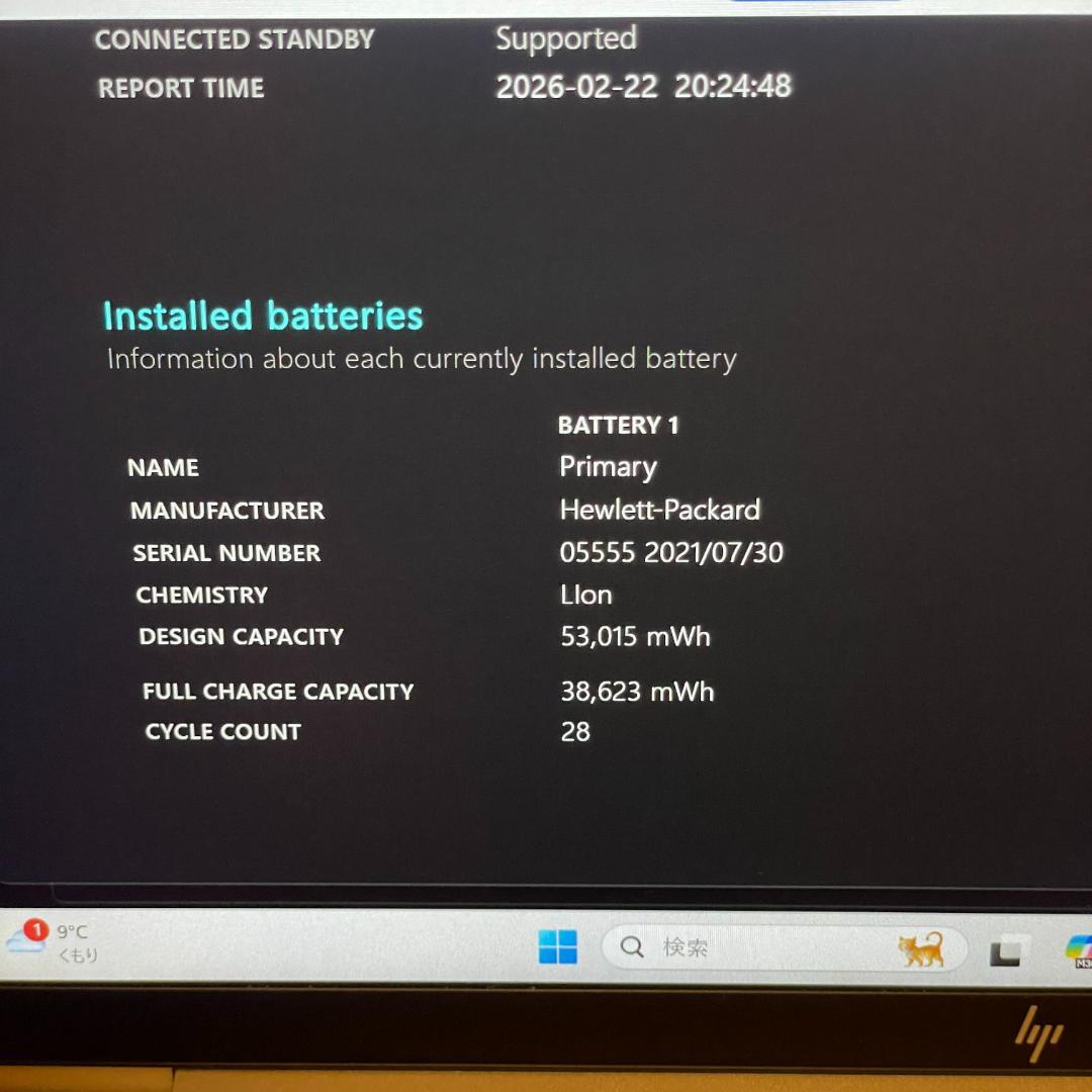 ★美品★HP EliteBook 830G8 ノートPC office2024