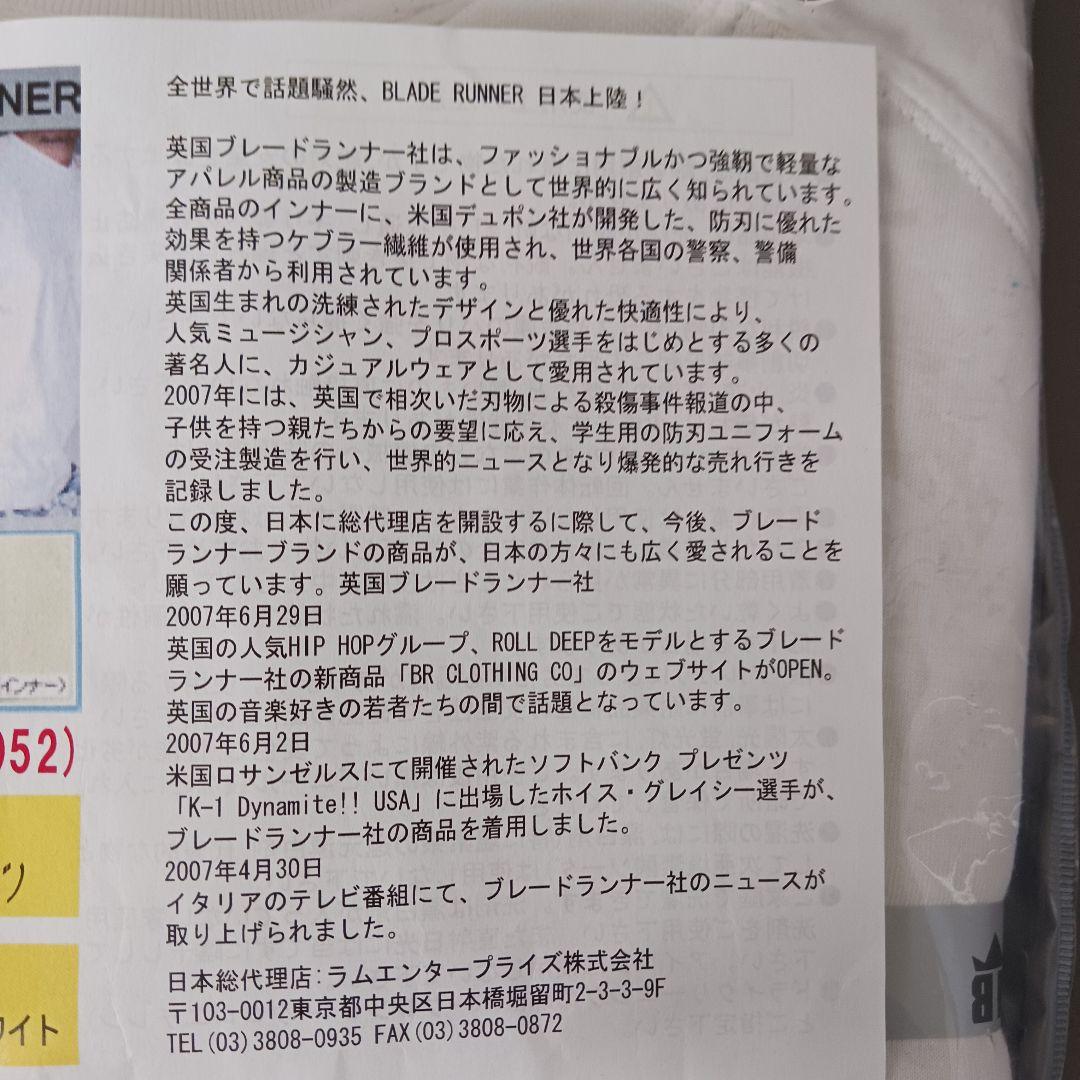 881/新品/BladeRunner/ケブラーTシャツ/半袖/L/防刃/ホワイト