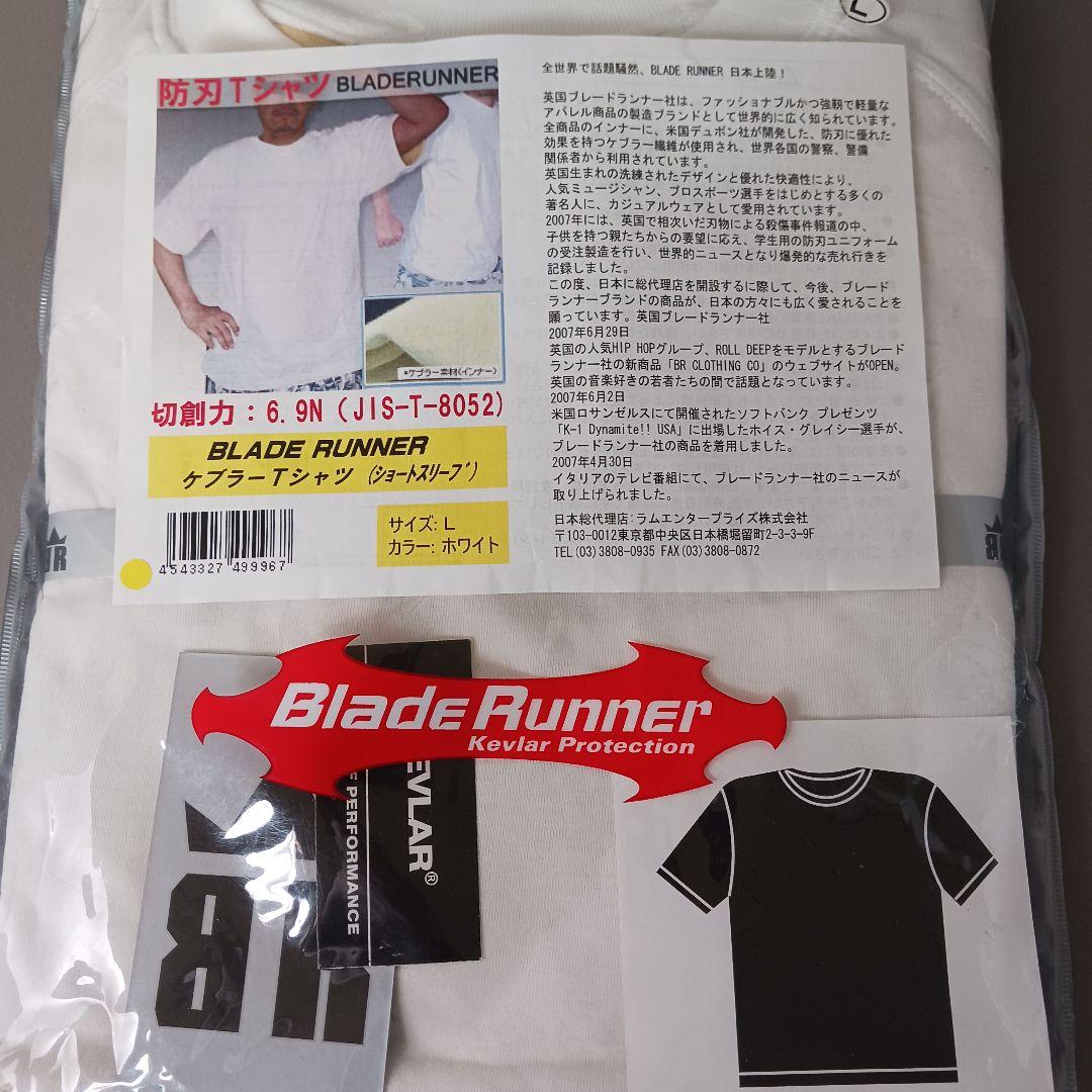 881/新品/BladeRunner/ケブラーTシャツ/半袖/L/防刃/ホワイト