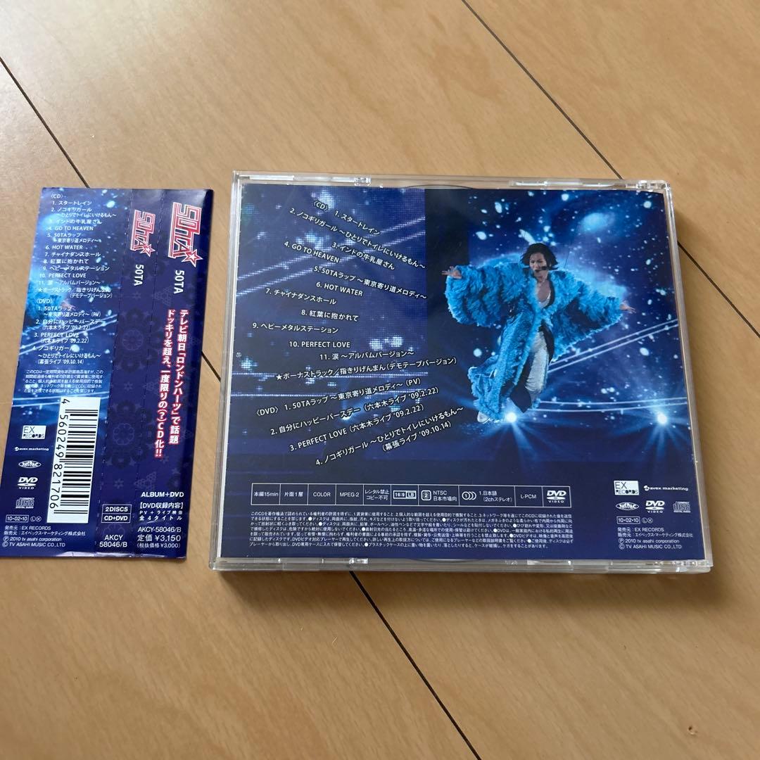 【即購入ok!!】50TA(狩野英孝) アルバム 『50TA』初回限定DVD付