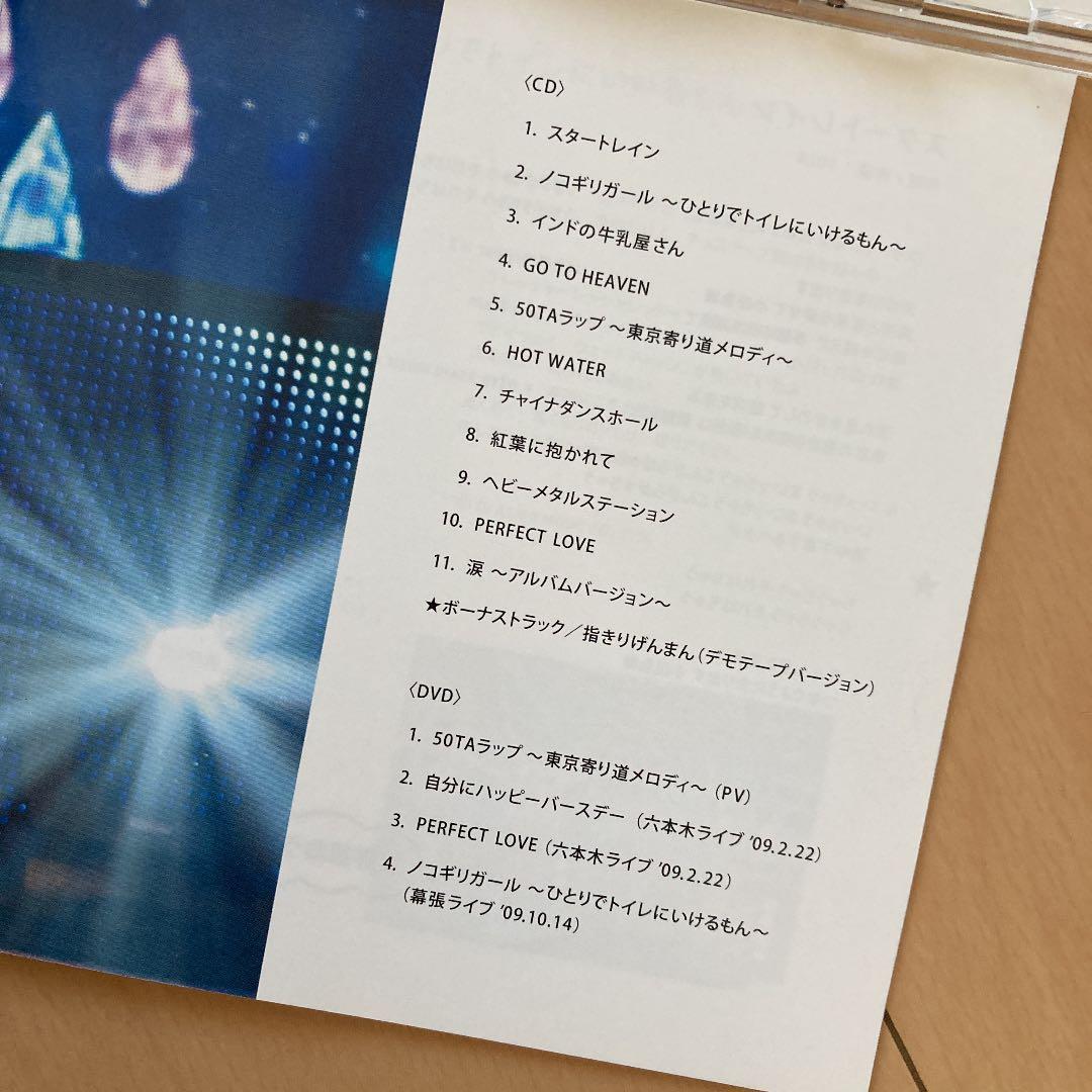 【即購入ok!!】50TA(狩野英孝) アルバム 『50TA』初回限定DVD付